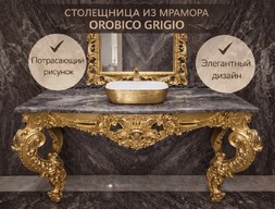 Столешница из мрамора Orobico Grigio