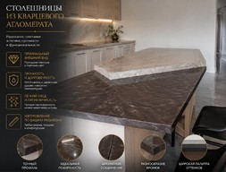 Столешницы из кварцевого агломерата для кухни