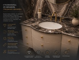 Столешница из мрамора на ванную гриджио Арабика