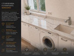Столешница из кварцита Миконос